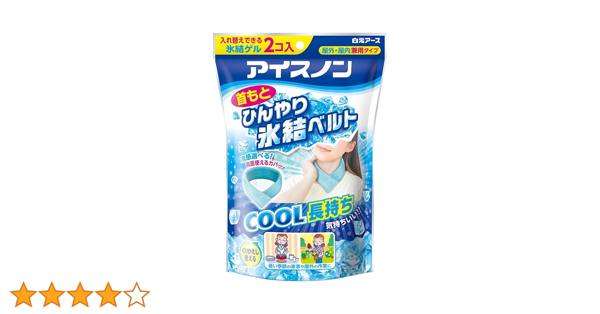 ご予約済❣️ ジェリジェリ様　首もとひんやり氷結ベルトカバー　マスク　クール ご予約済❣️ ジェリジェリ様 首もとひんやり氷結ベルトカバー